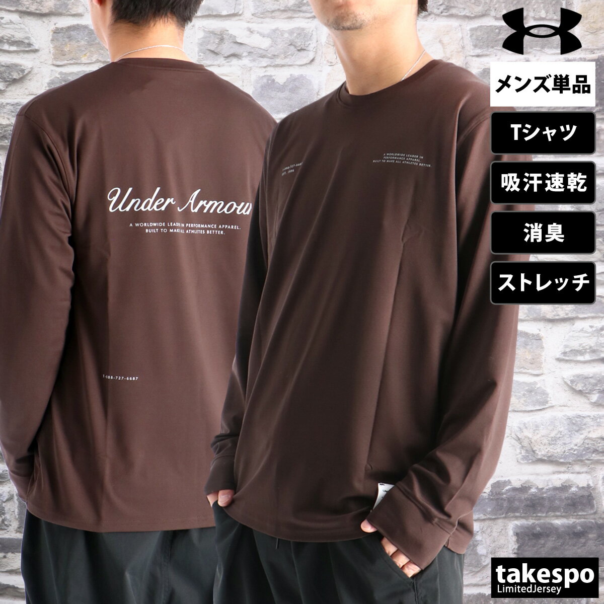 長袖Tシャツ メンズ ブランド アンダーアーマー スポーツ Tシャツ ロンT ロンティ...