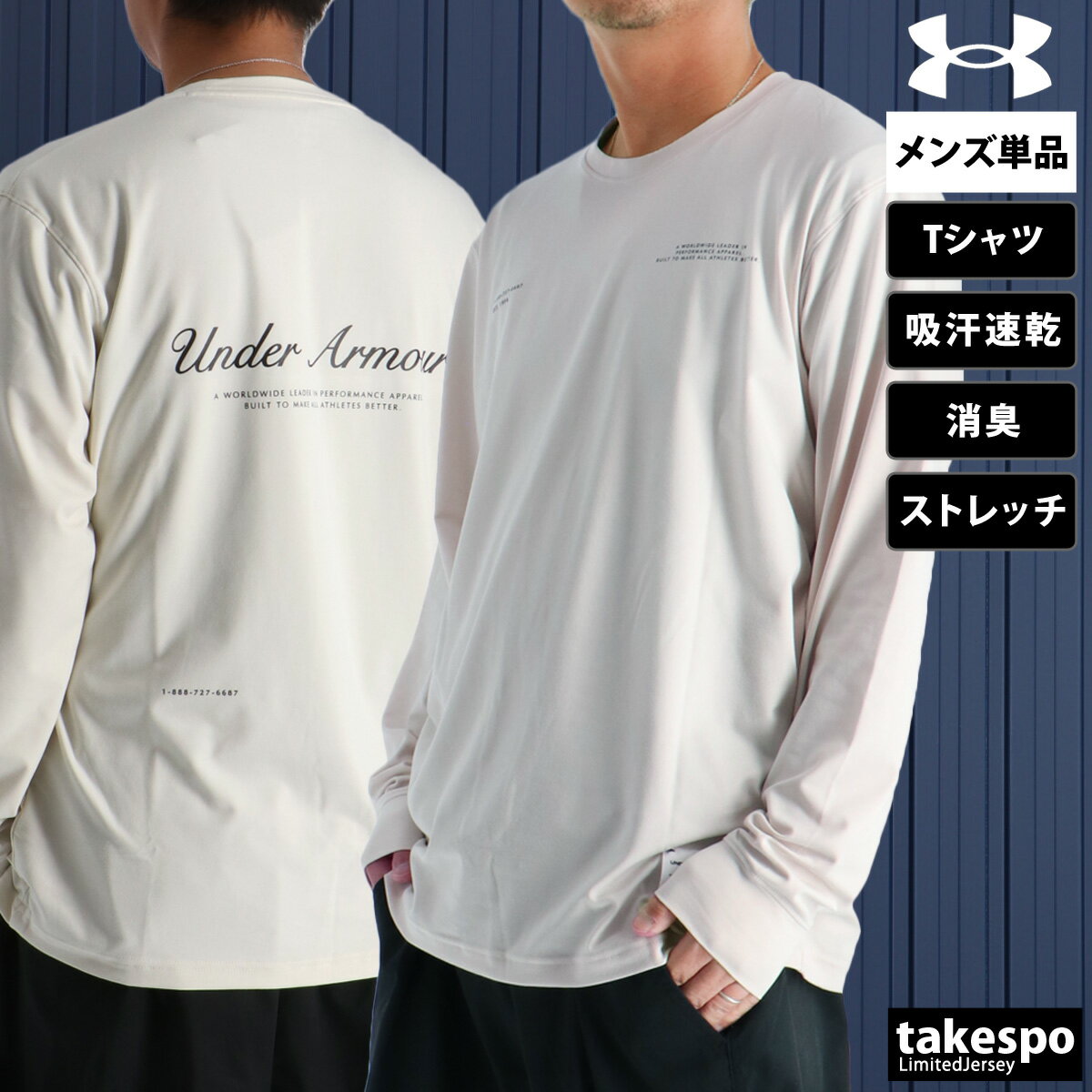 長袖Tシャツ メンズ ブランド アンダーアーマー スポーツ Tシャツ ロンT ロンティ...