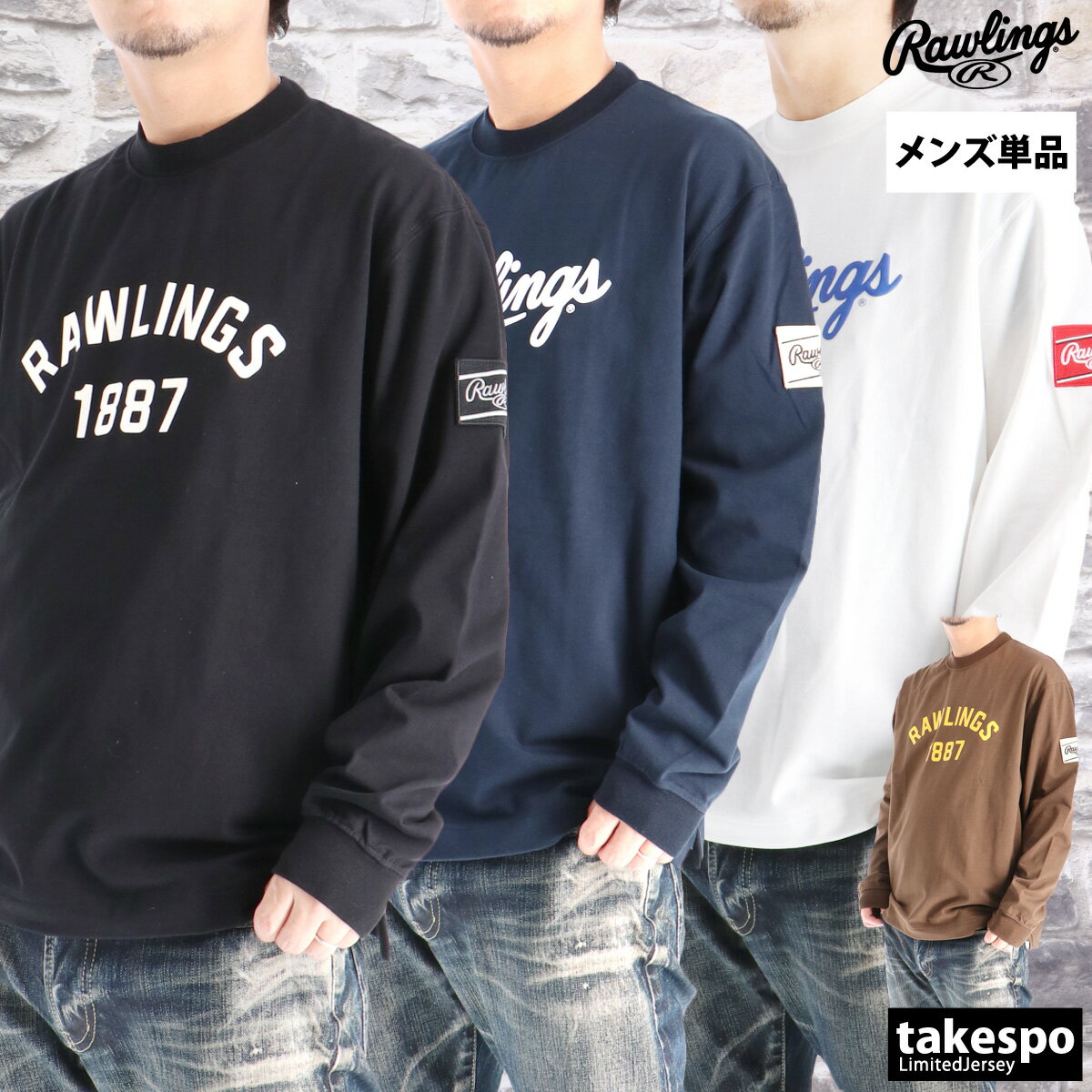 樂天商城 - ロンT 長袖Tシャツ メンズ ブランド ローリングス ドライ 速乾 スポーツ Tシャツ ロンティー ロングTシャツ 長袖 Rawlings 綿混 黒 白 AST15F05 あす楽 3ds SALE セール 大きいサイズ 有 スポーツウェア トレーニングウェア