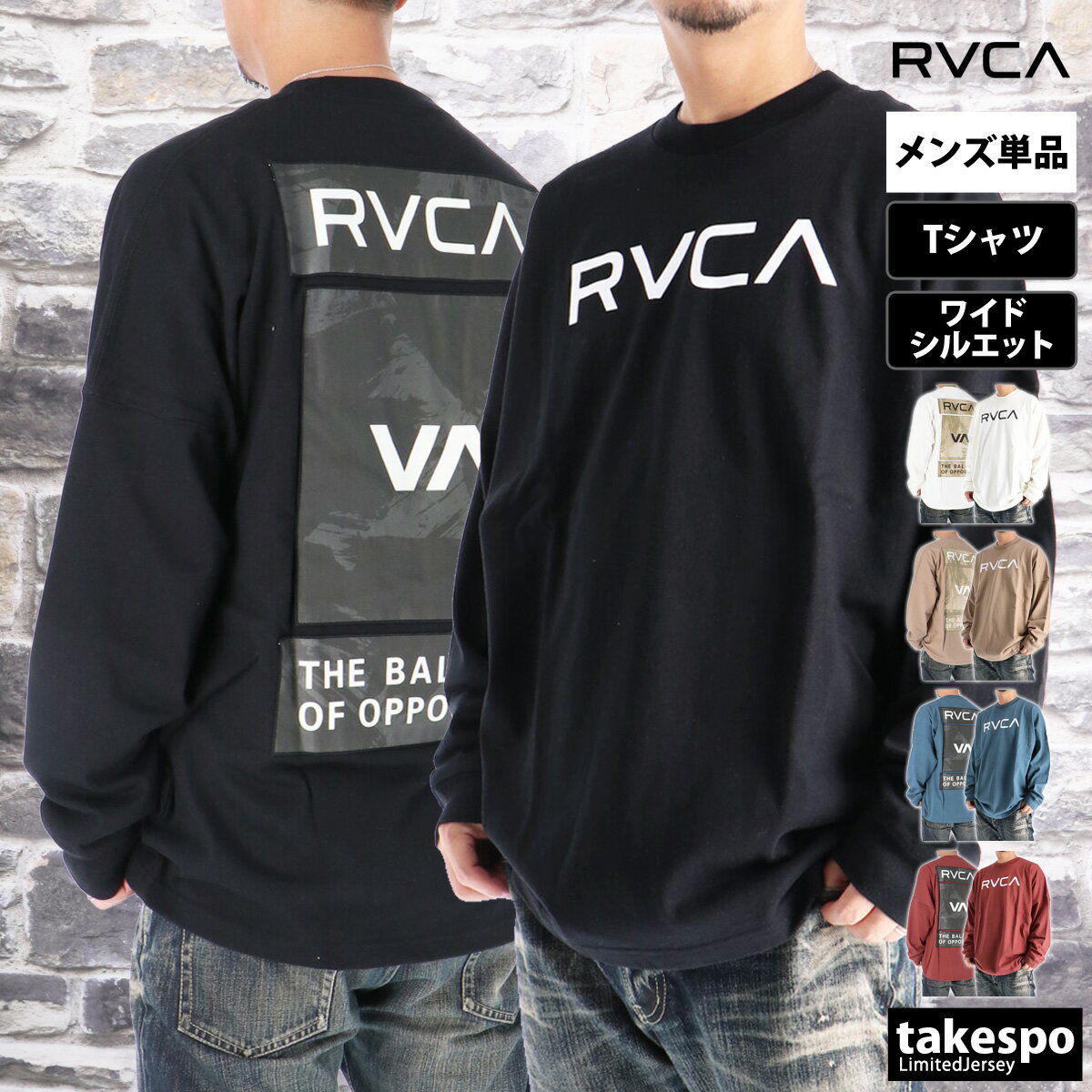 マラソン最大3000円オフクーポン有！ 長袖Tシャツ メンズ ブランド ルーカ スポーツ Tシャツ ロンT ロンティー ロングTシャツ 長袖 RVCA バックプリント付き コットン100% 綿 黒 白 ヘビーウェイト ワイドシルエット BF042052 あす楽 新作 大きいサイズ 有