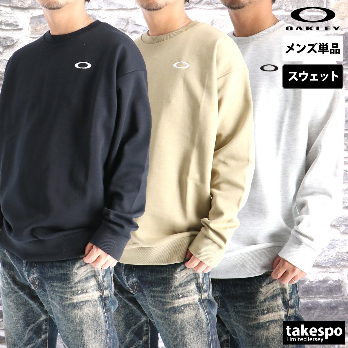 期間限定!最大3000円オフクーポン有! オークリー スウェット トレーナー メンズ ブランド クルーネック 速乾 吸水 吸汗 ドライ UVカット 黒 綿混 フ...