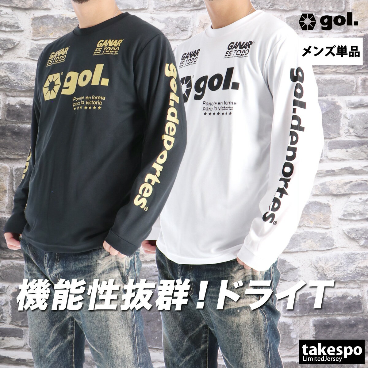 期間限定!最大3000円オフクーポン有! 長袖Tシャツ メンズ ブランド ゴル ドライ 速乾 スポーツ Tシャツ ロンT ロンティー ロングTシャツ 長袖 go...