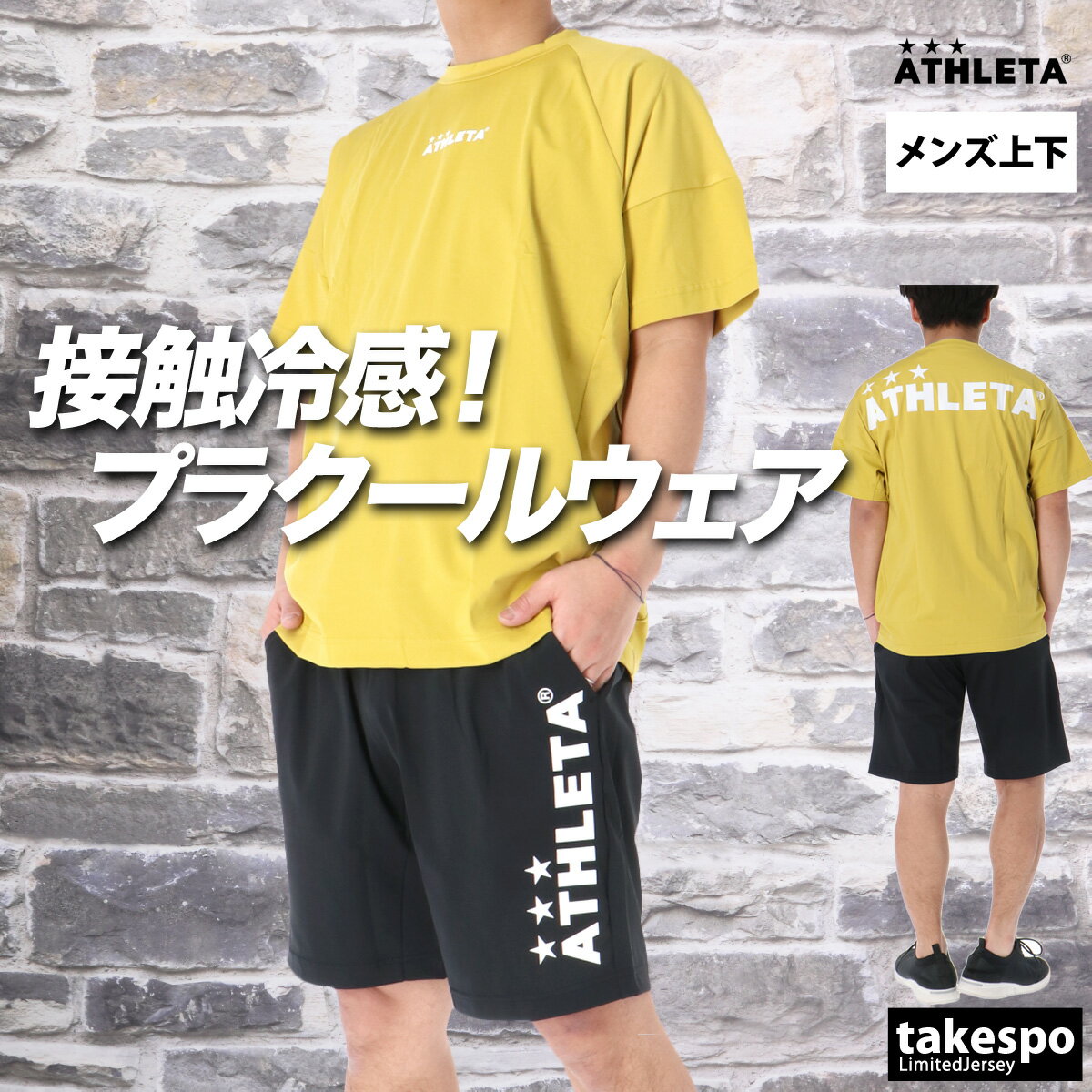 楽天市場】アスレタ ジュニア 上下セット（カラーイエロー）（スポーツ