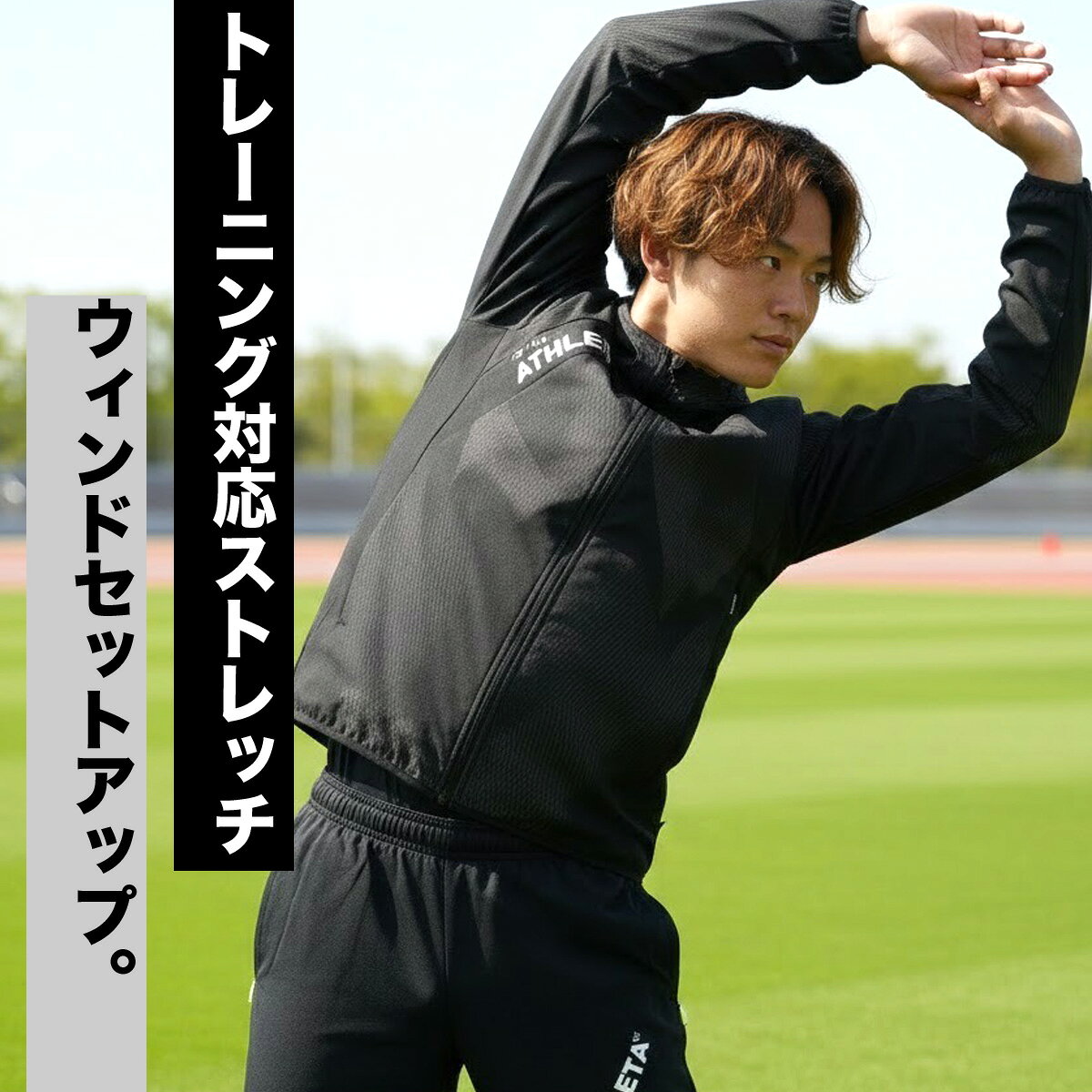 オリジナルスジャージのno-styleのアスレタ ウインドブレーカー 上下 メンズ セットアップ ブランド ATHLETA 04181 フード付き フーディ ストレッチ 防風 はっ水 撥水 フルジップ バックプリント付き 黒 3ds SALE セール 上下セット 大きいサイズ 有｜アングル2