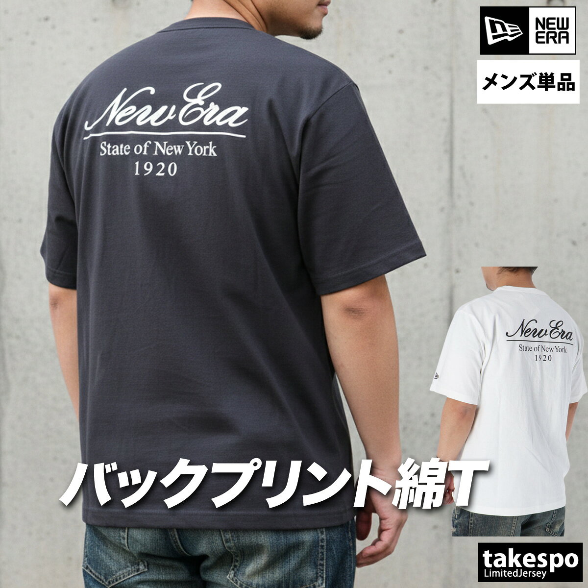 樂天商城 - ニューエラ Tシャツ メンズ ブランド 半袖 バックプリント付き 白 ゆったり NEW ERA 14856633T 大きいサイズ 有 スポーツウェア トレーニングウェア スポーツ おしゃれ あす楽