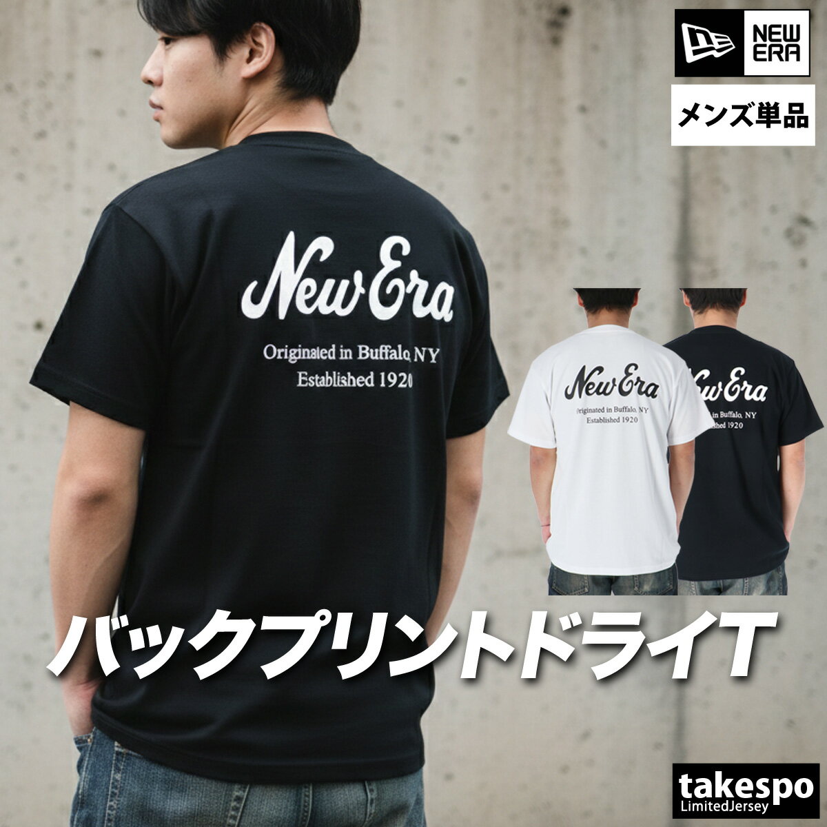 【週末限定特価】 Tシャツ メンズ 半袖 吸汗 速乾 ニューエラ 吸水 パフォーマンスアパレル ブランド NEW ERA バックプリント付き 黒 白 ドライ 14856646T あす楽 新作 大きいサイズ 有 スポーツウェア トレーニングウェア スポーツ おしゃれ