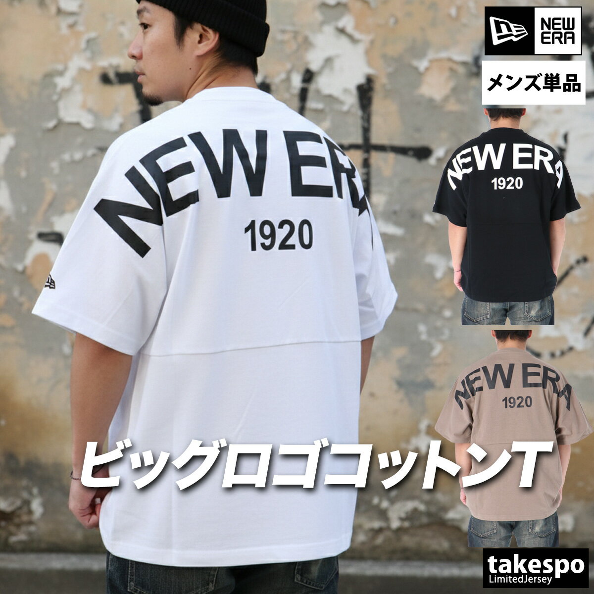 ニューエラ Tシャツ メンズ ブランド 半袖 黒 白 コットン100 綿100 ゆったり バッ...