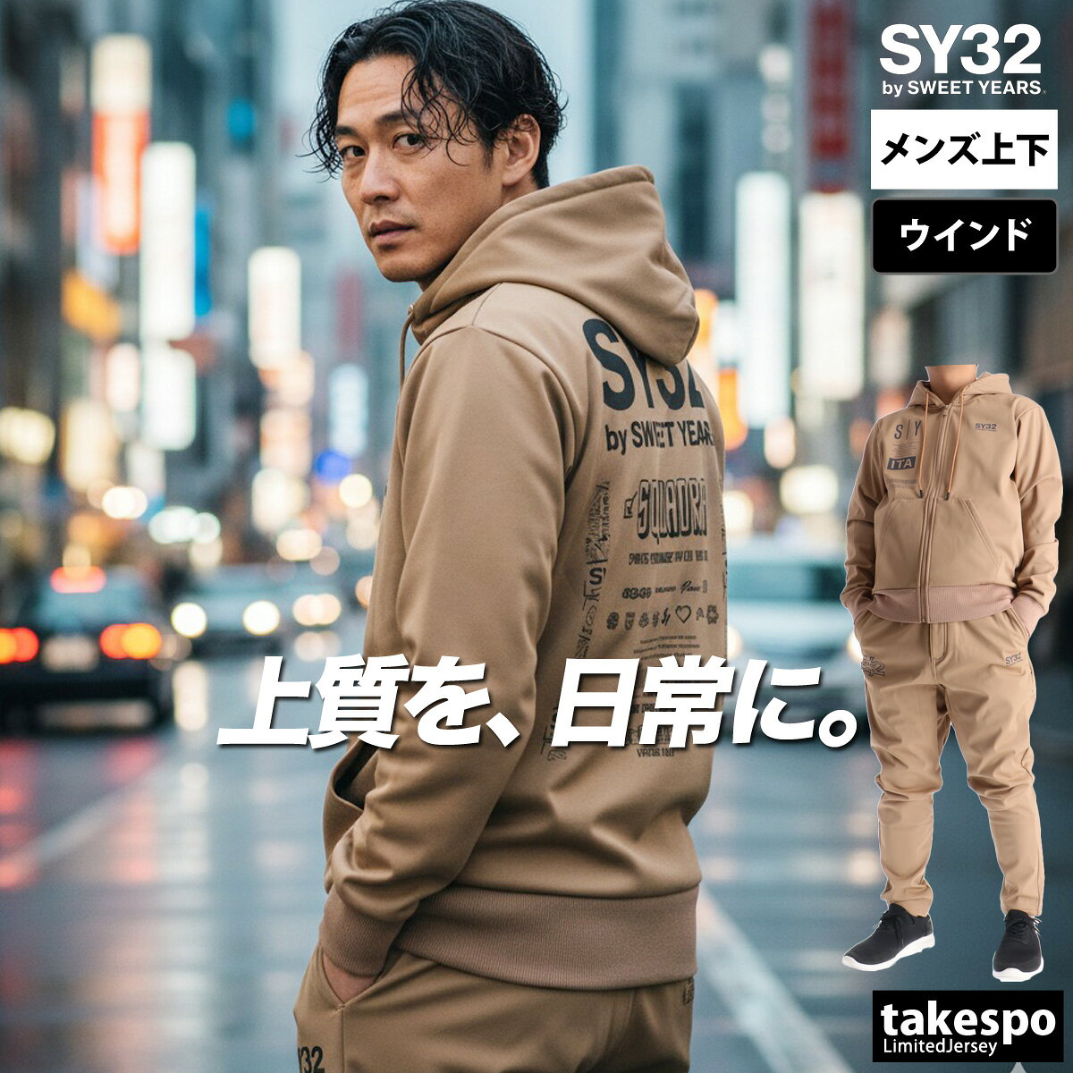 楽天市場】ジャージ 上下 ナイロン（カラーベージュ）（スポーツ