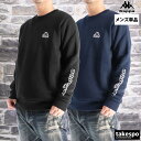 カッパ スウェット トレーナー メンズ ブランド 裏起毛 UVカット 黒 クルーネック Kappa スウェットシャツ 245366 SALE セール 大きいサイズ 有 スポーツウェア トレーニングウェア スポーツ おしゃれ あす楽