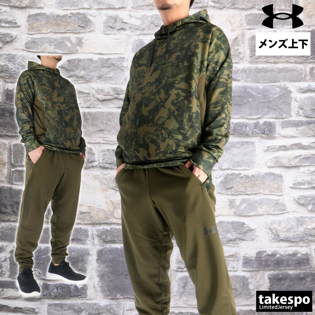 アンダーアーマー　迷彩　上下セット　4ＸL 楽天市場】アンダーアーマー 迷彩 スエットの通販