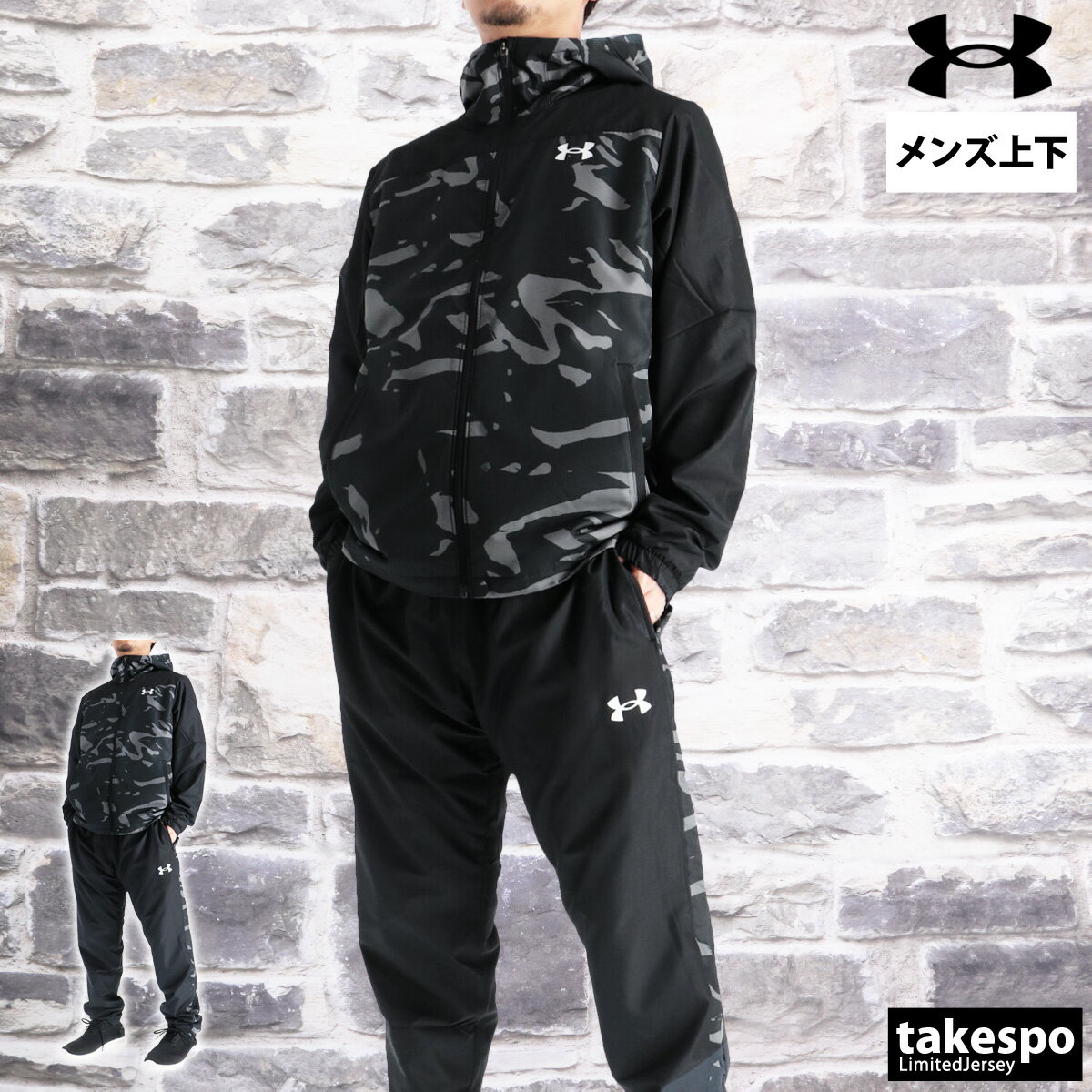 楽天市場】アンダーアーマー ウィンドブレーカー 上下（スポーツ