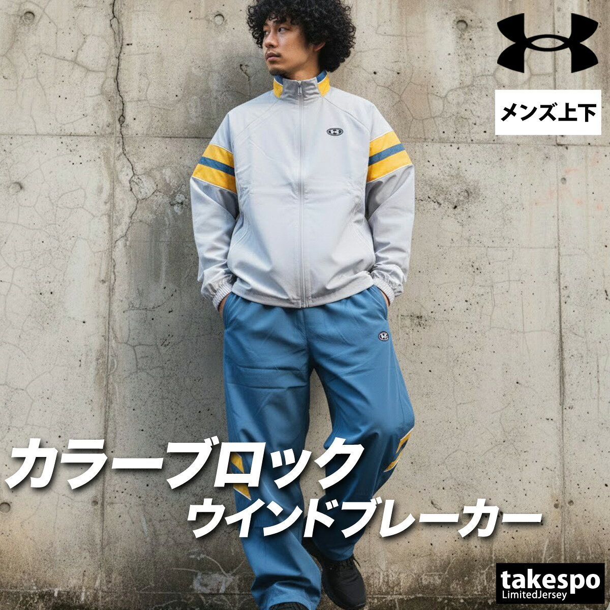 楽天市場】アンダーアーマー ジャージ（カラーグレー）（セットアップ