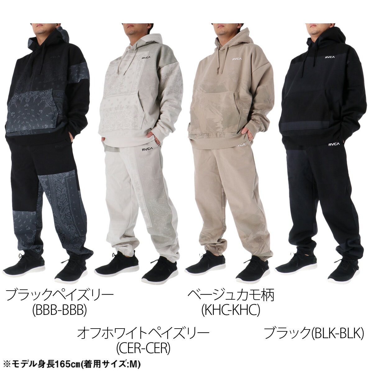 ルーカ スウェット 上下 メンズ セットアップ ブランド RVCA BF042014 フード付き ...