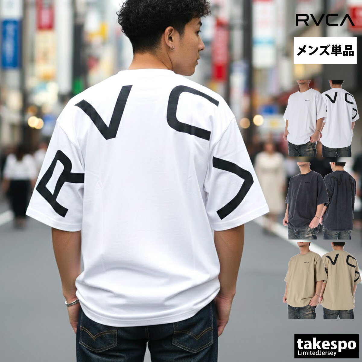 ルーカ Tシャツ メンズ ブランド 半袖 コットン100 綿100 ゆったり ビッグロゴ 黒 白 ヘビーウェイト オーバーサイズ バックサイドアーチロゴ RVCA BG041210 大きいサイズ 有 スポーツウェア トレーニングウェア スポーツ おしゃれ 新作 あす楽