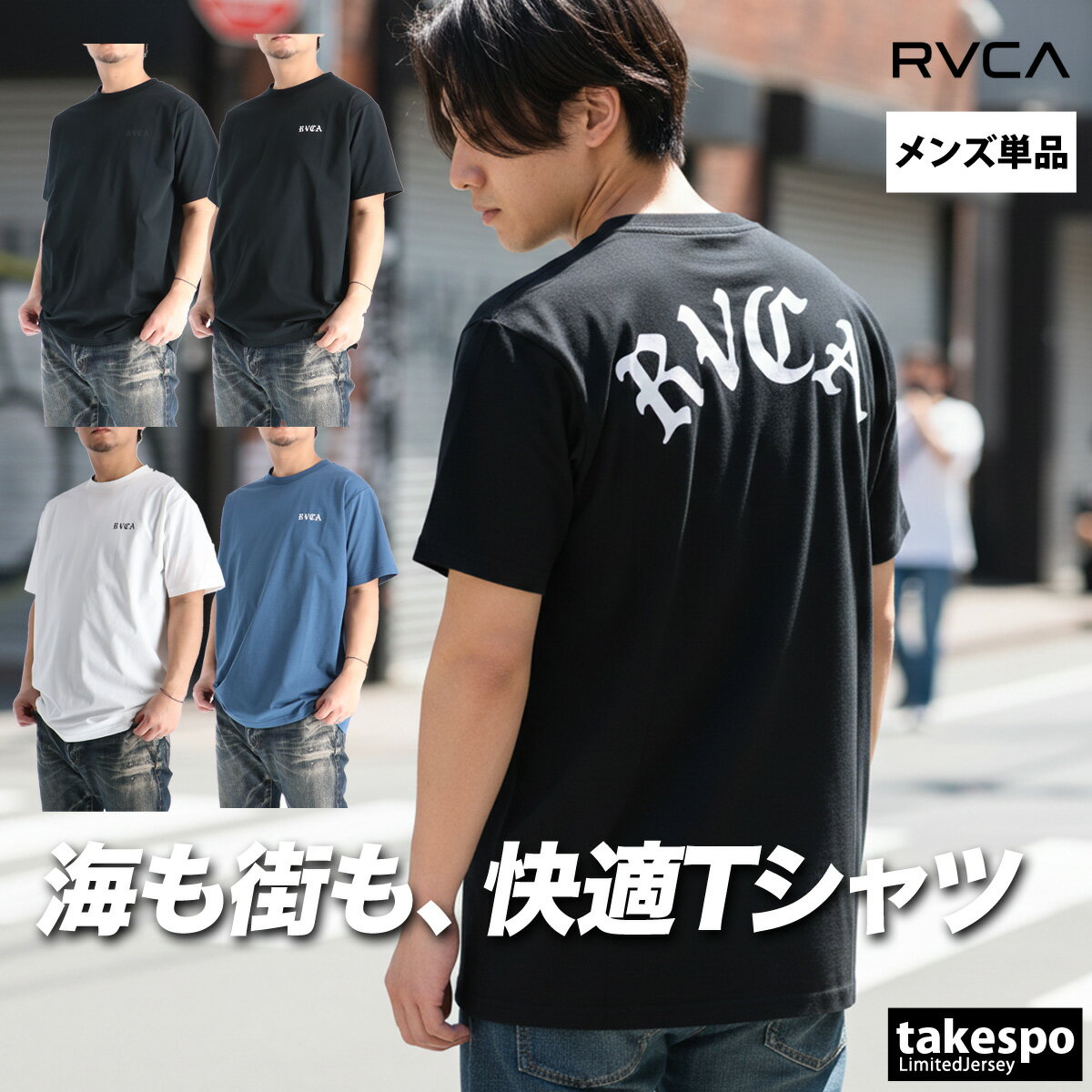 T����� ��� Ⱦµ �۴� ®�� �롼�� �ۿ� �֥��� RVCA �Хå��ץ����դ� �ɥ饤 UV���å� ���ȥ�å� BG041858 �礭�������� ͭ ��...