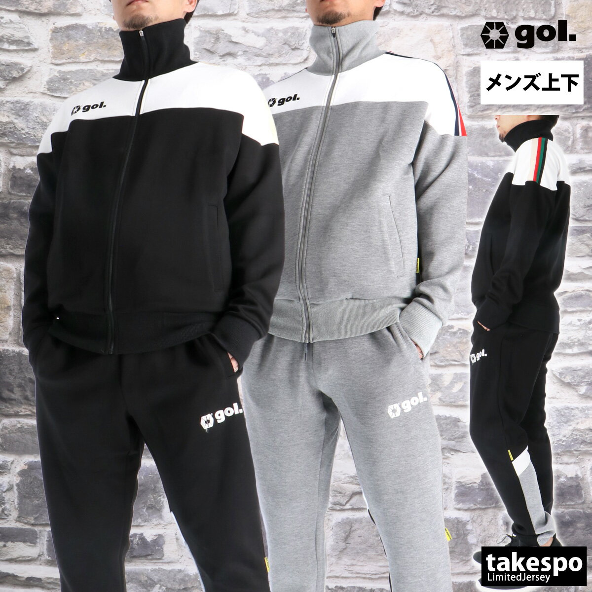 ゴル ジャージ 上下 メンズ セットアップ ブランド ジャージ上下 サラーム gol. G553351 サッカーフッ..