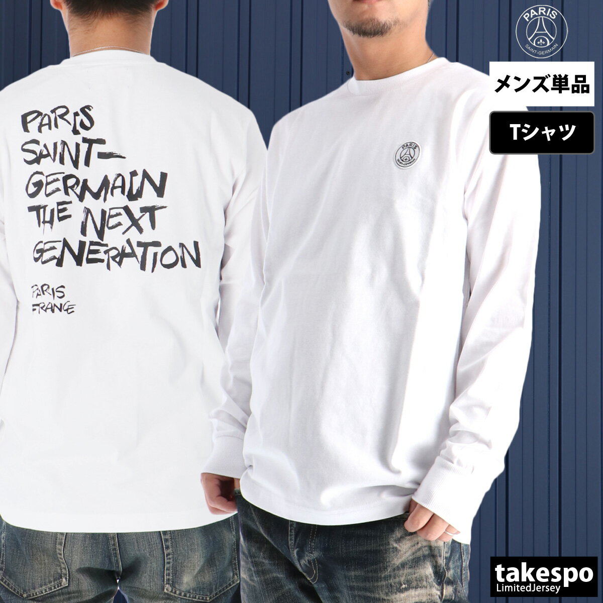 ジョーダンPSG T-シャツ　ユニフォーム　ロングT-シャツ　まとめ売り 楽天市場】ジョーダン ロング tシャツ psgの通販