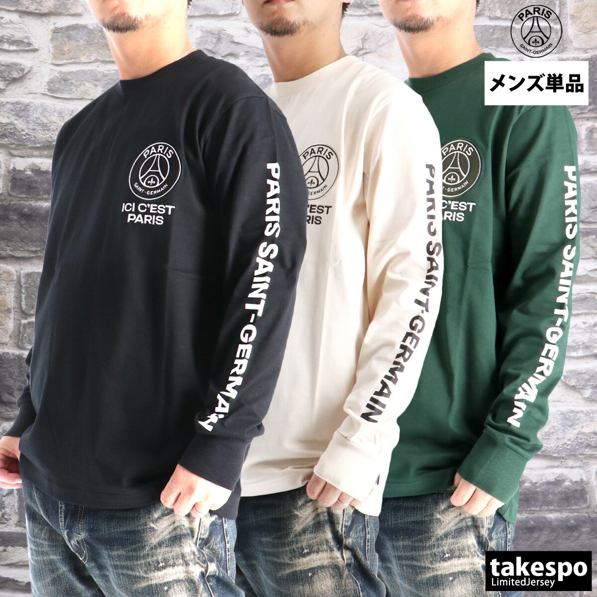 マラソン最大3000円オフクーポン有！ ロンT 長袖Tシャツ メンズ パリ・サンジェルマン ブランド スポーツ Tシャツ ロンティー ロングTシャツ 長袖 PARIS SAINT-GERMAIN ロンティ 黒 コットン100 綿100 PS0325FW0003 あす楽 新作 大きいサイズ 有