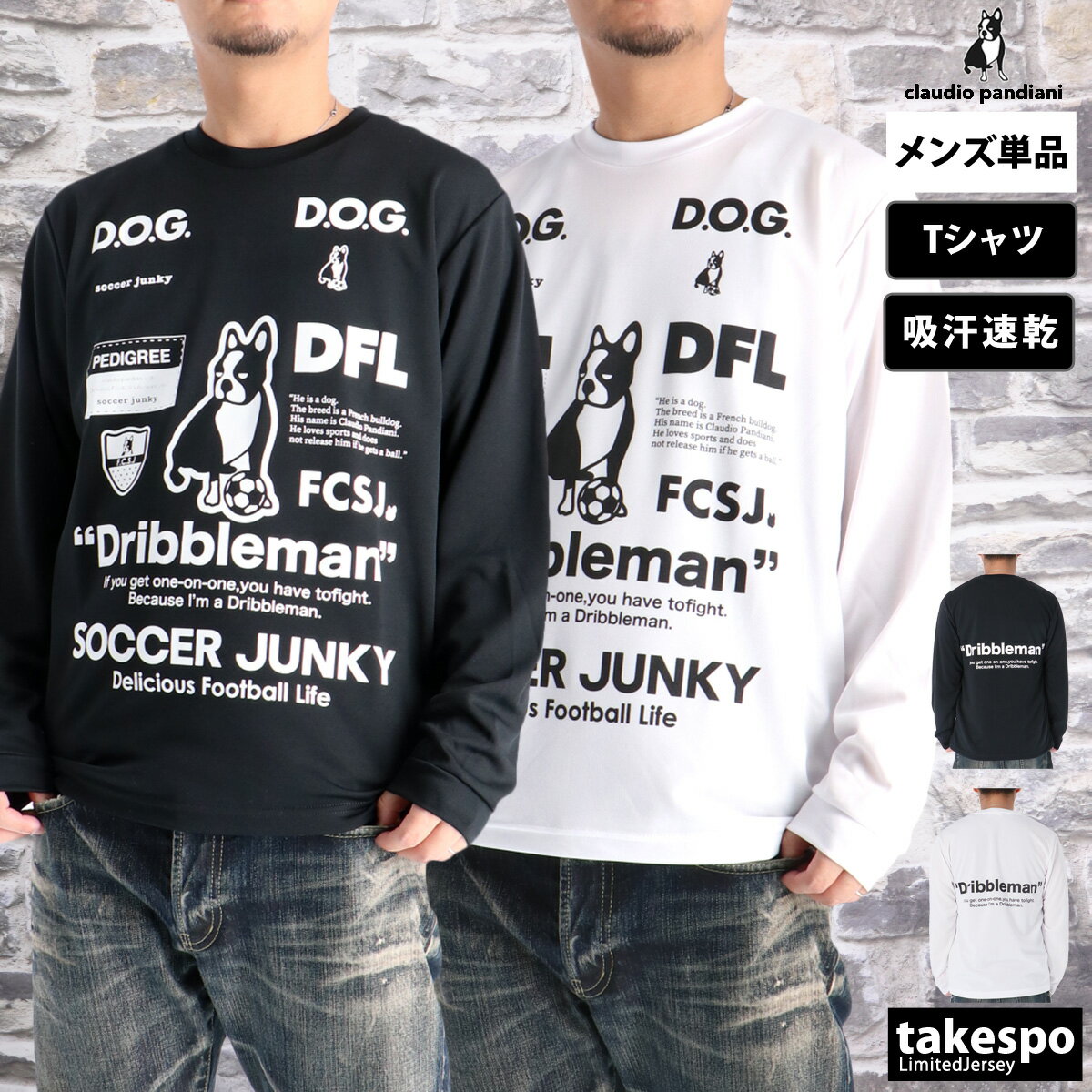 期間限定!最大3000円オフクーポン有! 長袖Tシャツ メンズ ブランド クラウディオ パンディアーニ ドライ 速乾 スポーツ Tシャツ ロンT ロンティー ロ...