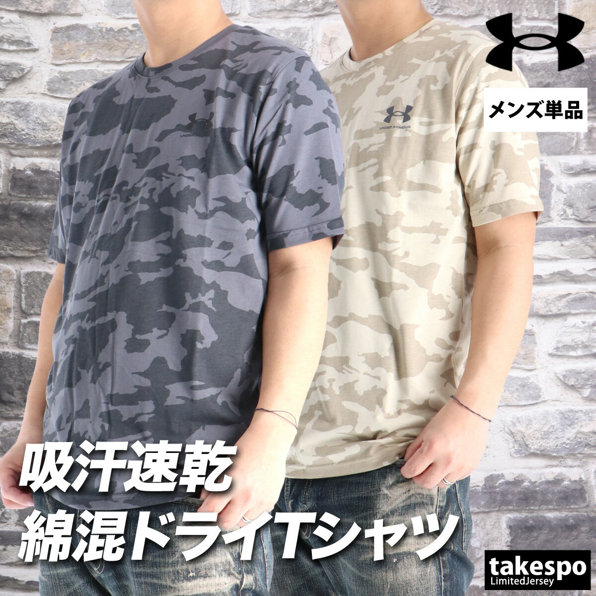 Tシャツ メンズ 半袖 吸汗 速乾 アンダーアーマー 吸水 ブランド UNDER ARMOUR カモ柄 カモフラージュ 軽量 ドライ 綿混 6012743 大きいサイズ 有 スポーツウェア トレーニングウェア スポーツ おしゃれ