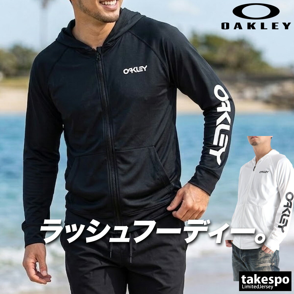 Rash Guards - オークリー ラッシュガード メンズ ブランド フード付き フーディ 吸汗 速乾 吸水 ドライ ストレッチ UVカット OAKLEY FOA409099 大きいサイズ 有 スポーツウェア トレーニングウェア スポーツ おしゃれ あす楽