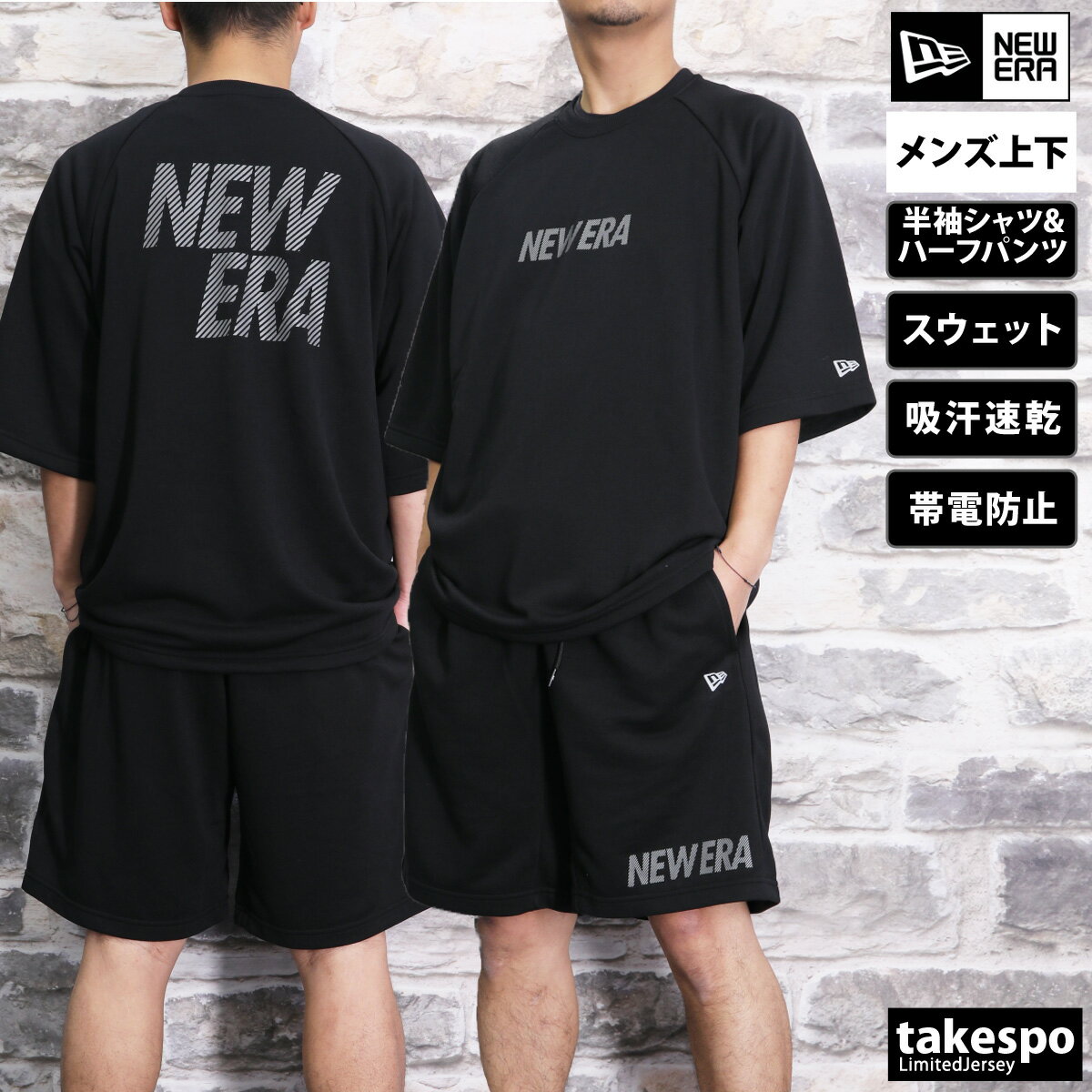 ブランドNEW ERA(ニューエラ)商品名ドライスウェット 半袖 Tシャツ ショートパンツ分 類メンズ Tシャツ ハーフパンツ上下(セットアップ)素材・機能【トップス】本体/ ポリエステル100%リブ部分/ ポリエステル95% ポリウレタン5%【パンツ】ポリエステル100%カラー展開ブラック(14121980-14122001)黒グレー(14121979-14122000)灰色生産国中国生地感柔らかな生地感の裏毛スウェット素材です。吸汗速乾性に優れ汗がべたつきにいドライ素材です。特 徴適度な吸汗速乾性を実現するニューエラオリジナルの機能素材COOLERA(クールエラ)を採用。帯電防止機能を備え、静電気の発生を軽減。裏毛スウェットのため、シーズンを問わず長く着用することが可能。ブランドロゴをレイアウト。フラッグロゴは夜間の視認性をサポートするリフレクティブ仕様です。備 考バックプリント/あり上着ポケット/なし上着すそ/ヒモなしパンツウエスト/ヒモありパンツポケット/ファスナーなし※モデル身長(男性165cm、着用サイズM)※上下セットは独自にラインナップより組み合わせて販売しています。 ※「アウトレット」の表記は、割引率30%以上の商品を表します。中古品や傷物ではなく未使用新品です。※当店の商品は全てメーカー正規品となります。商品画像の色合いは現物に近づけるよう努めておりますが、モニター環境などにより違いが生じることがあります。 ※メーカー希望小売価格はメーカー商品タグに基づいて掲載しています。スポーツウェア トレーニングウェア S O XO 男女兼用 大きいサイズ 有 3L 4L 5L 誕生日 バレンタイン プレゼント ギフト 人気 男性 彼氏 練習着 運動着 運動服 アウトドア 通勤 通学 部活 クラブ クラブ活動 クラブチーム 小学生 高学年 中学生 高校生 大学生 学校 大人 卒業 卒団 記念 10代 20代 30代 40代 50代 60代 70代 運動会 体育祭 父の日 敬老の日 実用的 ユニフォーム ジャージメンズ おしゃれ 初売り 2024 ネット 通販 おすすめ セットアップ 上下セット 運動着 部活 ジム トレーニング フィットネス ランニング アクティブ スポーツブランド