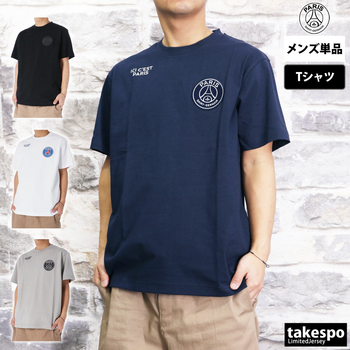 楽天オリジナルスジャージのno-style5/15限定ゲリラバーゲン 新作 パリ・サンジェルマン Tシャツ 上 メンズ PARIS SAINT-GERMAIN 半袖 コットン PS0124SS01| 大きいサイズ 有 スポーツウェア トレーニングウェア