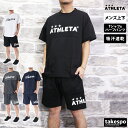 新作 アスレタ Tシャツ ハーフパンツ 上下 メンズ ATH