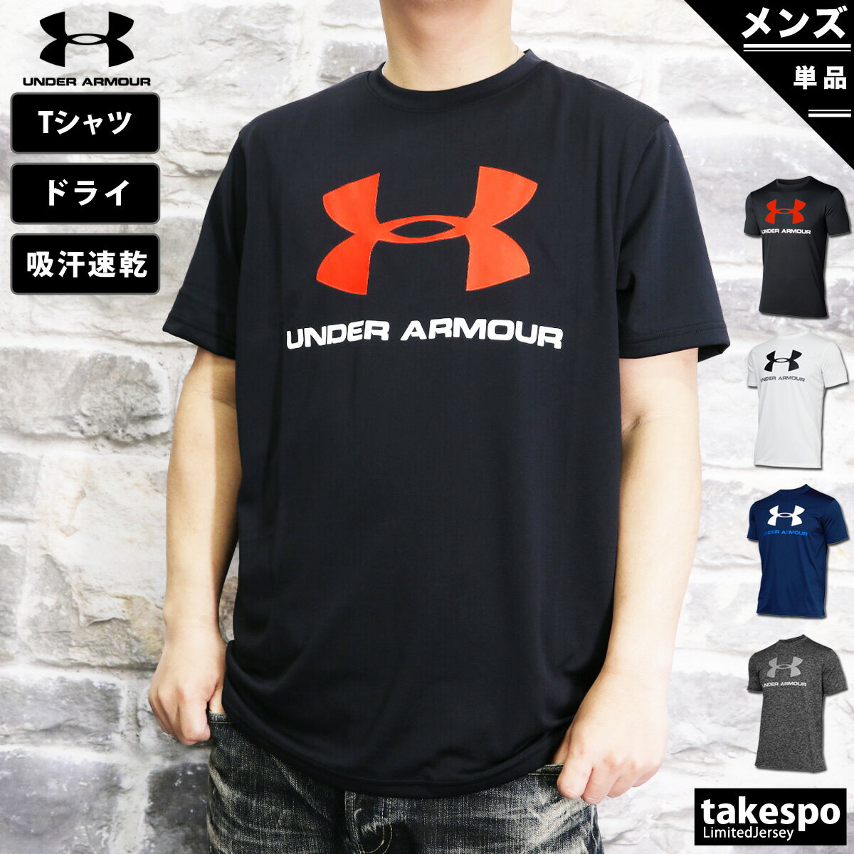 新作 アンダーアーマー Tシャツ 上 メンズ UNDER ARMOUR 半袖 ビッグロゴ 吸汗 速乾 ドライ ビッグロゴ 防臭 1359132| 大きいサイズ 有 スポーツウェア トレーニングウェア