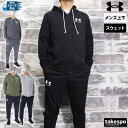 【5/9~16クーポン最大2000円OFF!】 アンダーアーマー スウェット上下 メンズ セットアップ UNDER ARMOUR 1370409 フード付き パ...