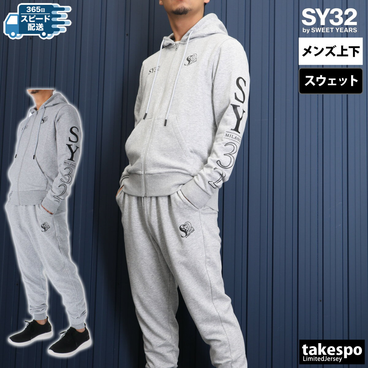 楽天市場】sy32 上下の通販 楽天市場】sy32 上下の通販