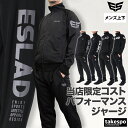 \楽天1位!/ ジャージ 上下 メンズ セットアップ ジャージ上下 ESM111 エスラッド ストロングジャージ STRONG ブランド ESLAD 5/o 限...