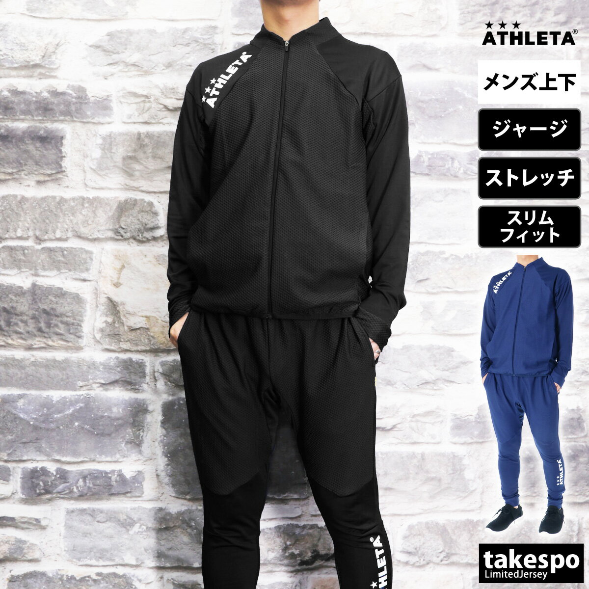 5/15Qo[Q SALE Z[ AX^ W[W ㉺ Y ATHLETA Xgb` TbJ[ tbg{[ 02396| ZbgAbv ㉺Zbg 傫TCY L X|[cEFA g[jOEFA