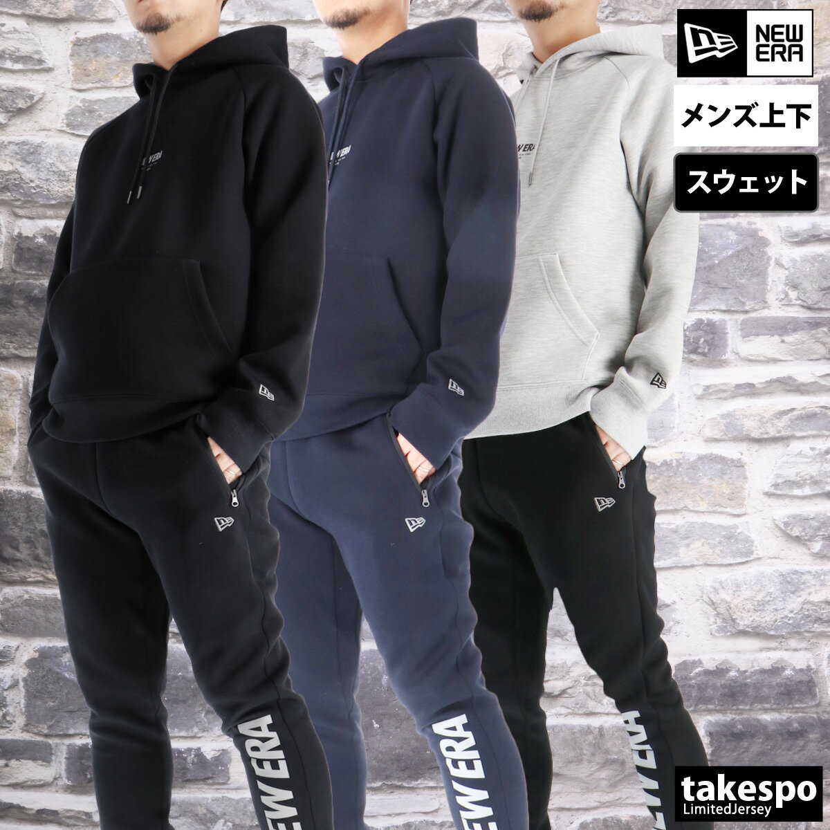 ニューエラ スウェット 上下 メンズ セットアップ ブランド テック NEW ERA 14674791S フード付き フーディ 黒 新作 上下セット 大きいサイズ 有 スポーツウェア トレーニングウェア スポーツ おしゃれ あす楽