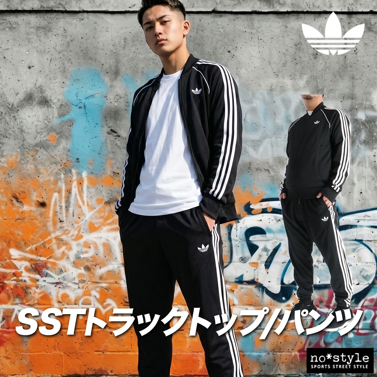 楽天市場】adidas originals セットアップ（カラーブラック