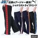 【5/9~16クーポン最大2000円OFF!】 プーマ ロングパンツ 下 メンズ PUMA ジャージパンツ プージャー ゆったり シャドーストライプ トラックパ...