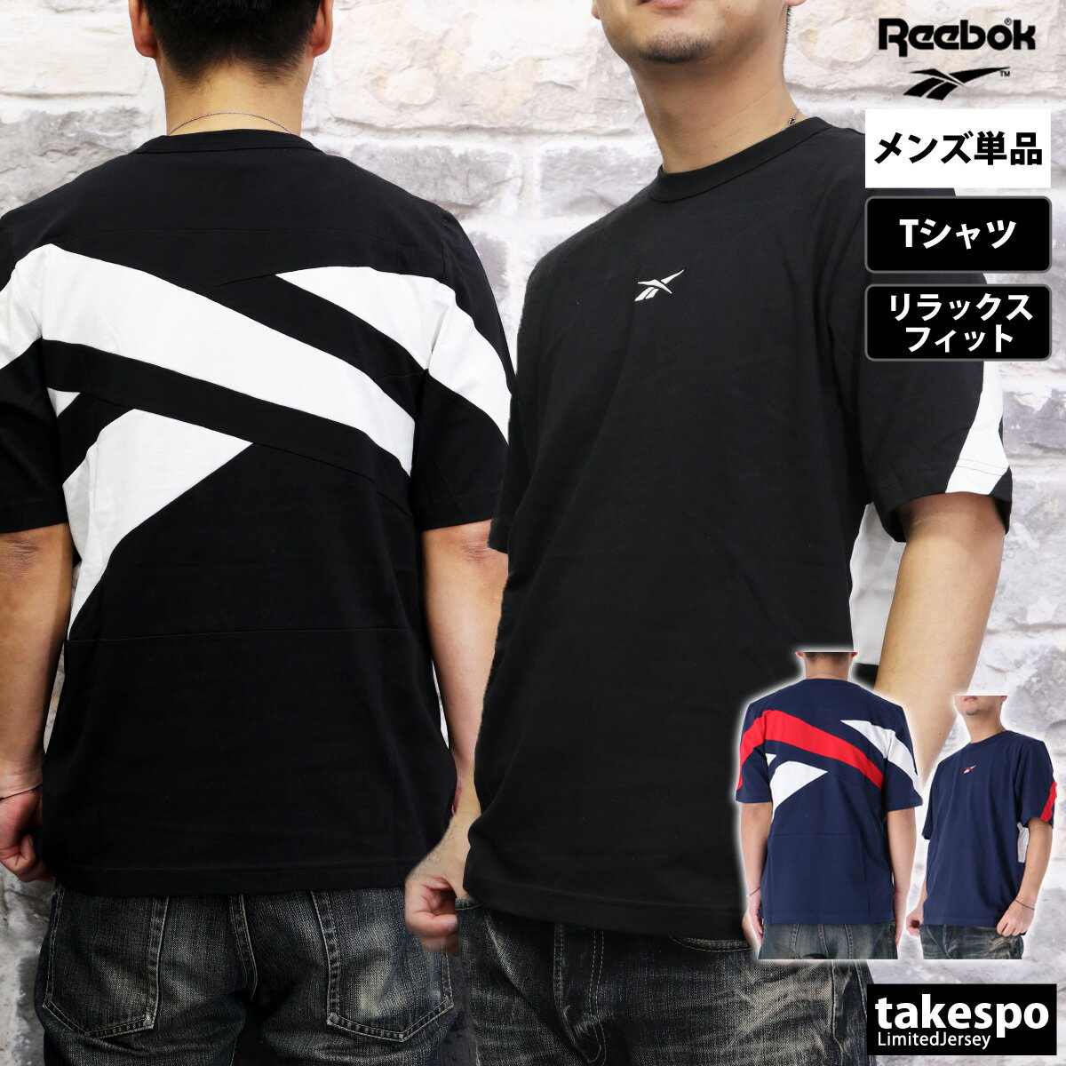 リーボック 5/15限定ゲリラバーゲン 送料無料 新作 リーボック クラシック Tシャツ 上 メンズ Reebok CLASSIC 半袖 TJ264| 大きいサイズ 有 スポーツウェア トレーニングウェア