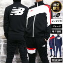【マラソン最大2000円OFFクーポン】 ニューバランス ジャージ 上下 メンズ セットアップ 冬 newbalance バックプリント 吸汗 速乾 トレーニン...