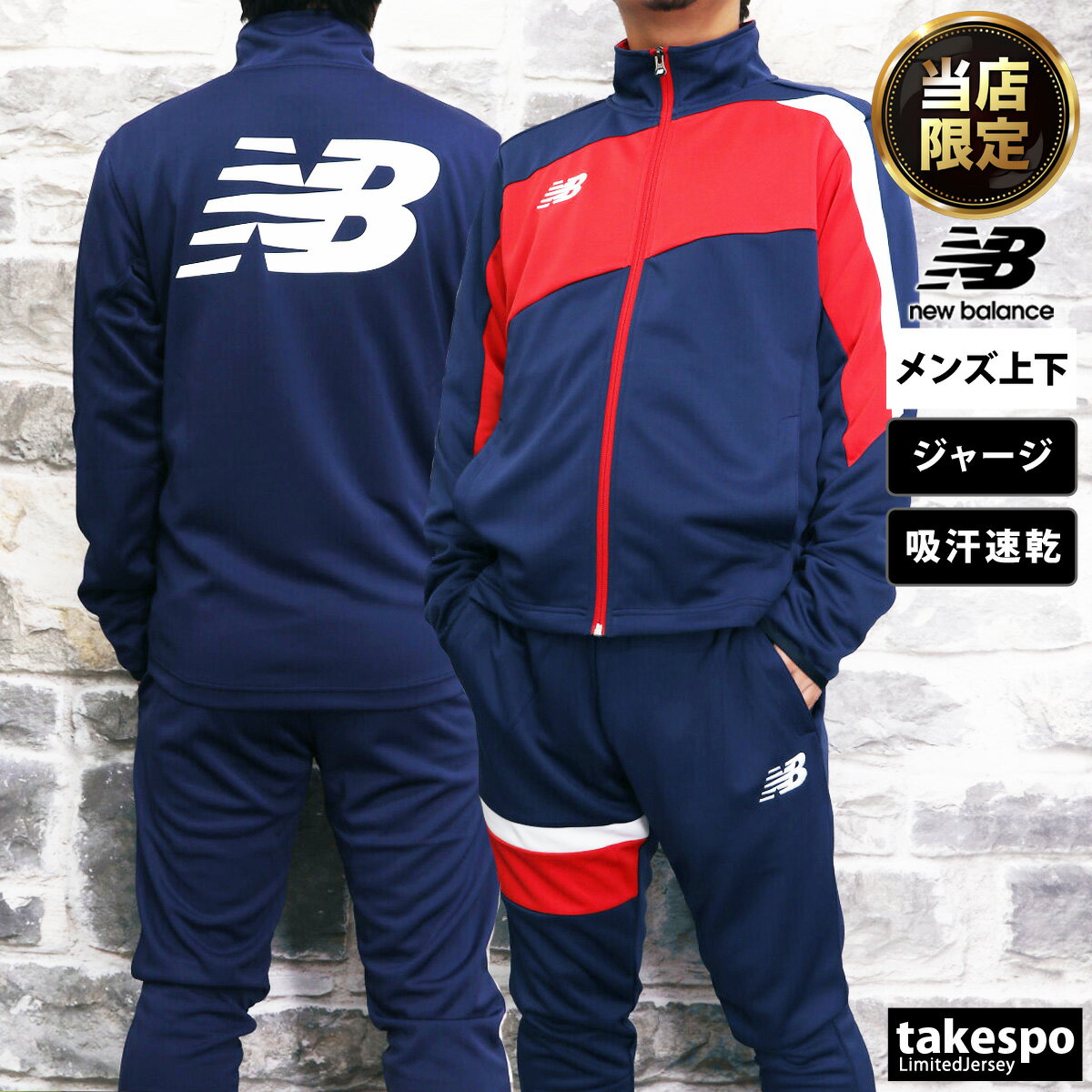 楽天市場】ニューバランス(カラーネイビー)(セットアップ 楽天市場】ニューバランス(カラーネイビー)(セットアップ