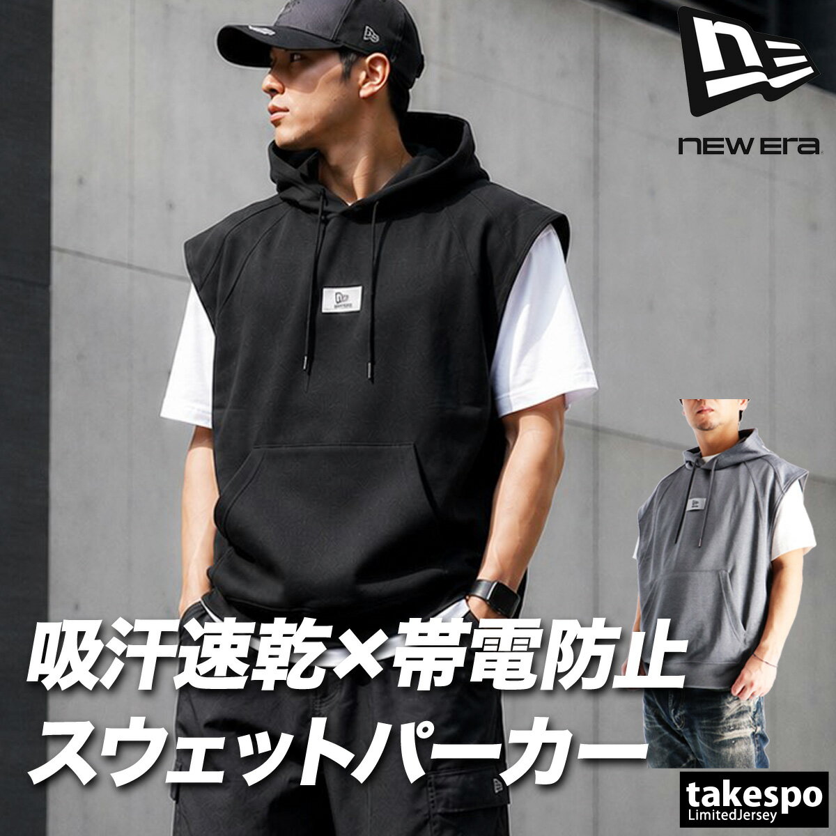 ニューエラ パーカー ブランド メンズ スウェット フレンチスリーブ ノースリーブ 黒 フード付き フーディ 速乾 吸水 吸汗 ドライ パフォーマンスアパレル プルオーバー NEW ERA スウェットパーカー 14744570T 新作 大きいサイズ 有