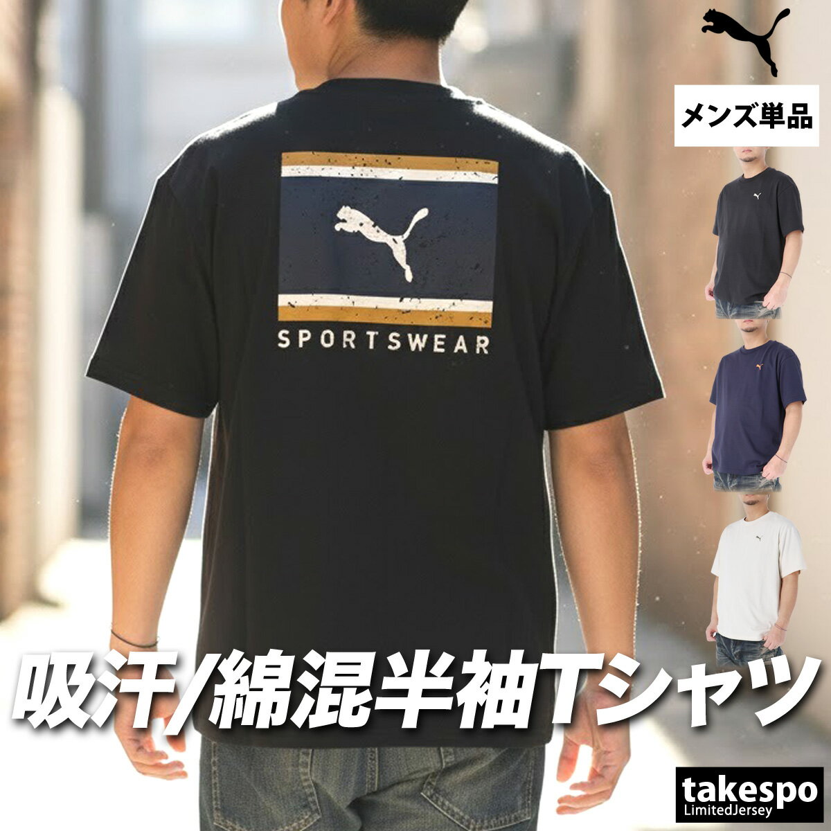 樂天商城 - プーマ Tシャツ メンズ ブランド 半袖 黒 白 バックプリント付き 速乾 吸水 吸汗 ドライ エッセンシャル PUMA 693733 大きいサイズ 有 スポーツウェア トレーニングウェア スポーツ おしゃれ 新作