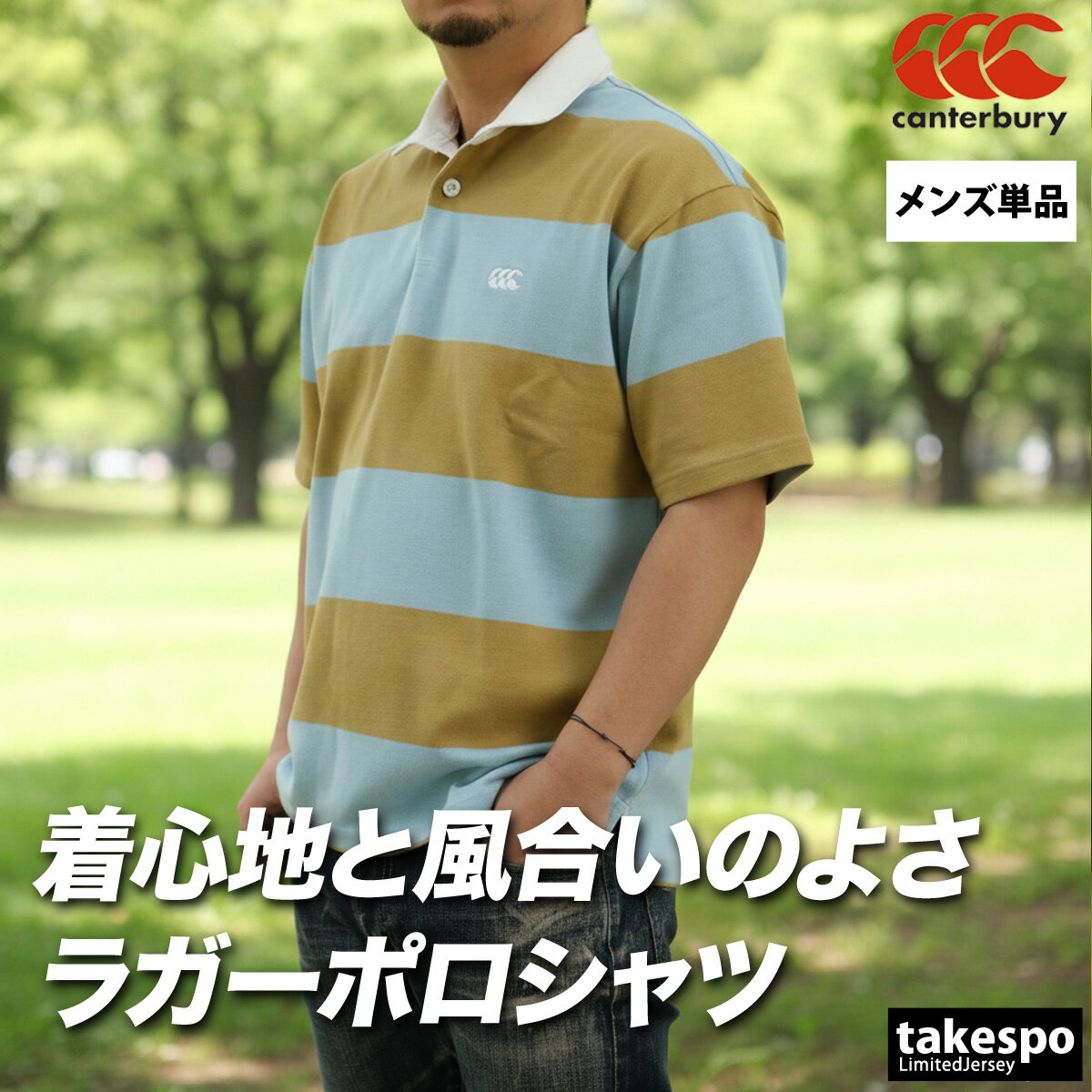 楽天市場】カンタベリー ラガーシャツ 半袖（サイズ（S/M/L）LL）の通販
