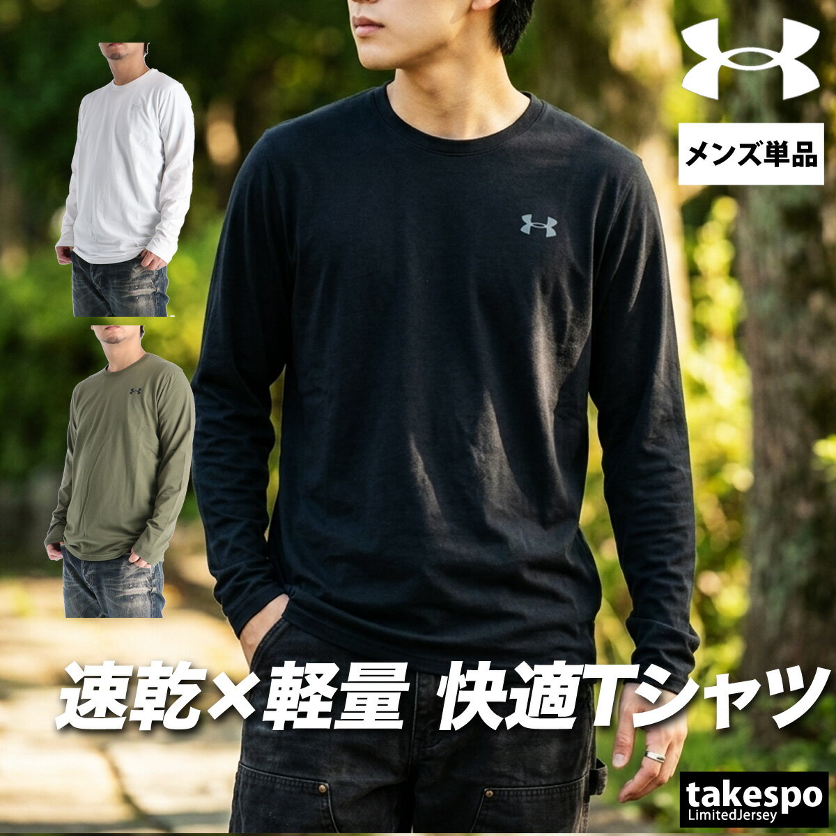 ロンT 長袖Tシャツ メンズ ブランド アンダーアーマー ドライ 速乾 スポーツ Tシャツ ロンティー ロングTシャツ 長袖 UNDER ARMOUR 綿混 黒 白 ワンポイント 軽量 ストレッチ 6007849 大きいサイズ 有 スポーツウェア トレーニングウェア