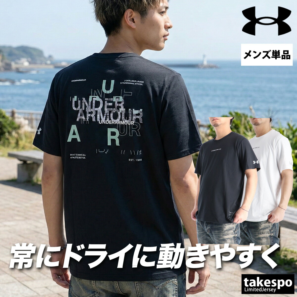 Tシャツ メンズ 半袖 吸汗 速乾 アンダーアーマー 吸水 ブランド UNDER ARMOUR バックプリント付き 黒 白 ドライ ストレッチ 消臭 グラフィック 6012574 大きいサイズ 有 スポーツウェア トレーニングウェア スポーツ