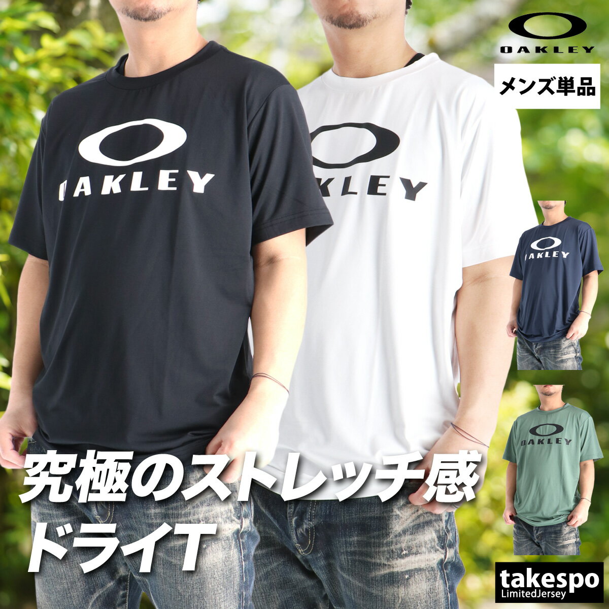 スーパーセール限定マルチクーポン有！ Tシャツ メンズ 半袖 吸汗 速乾 オークリー 吸水 エンハンス ブランド OAKLEY ストレッチ ドライ UVカット ビッグロゴ 黒 白 FOA409023 新作 大きいサイズ 有 スポーツウェア トレーニングウェア スポーツ おしゃれ