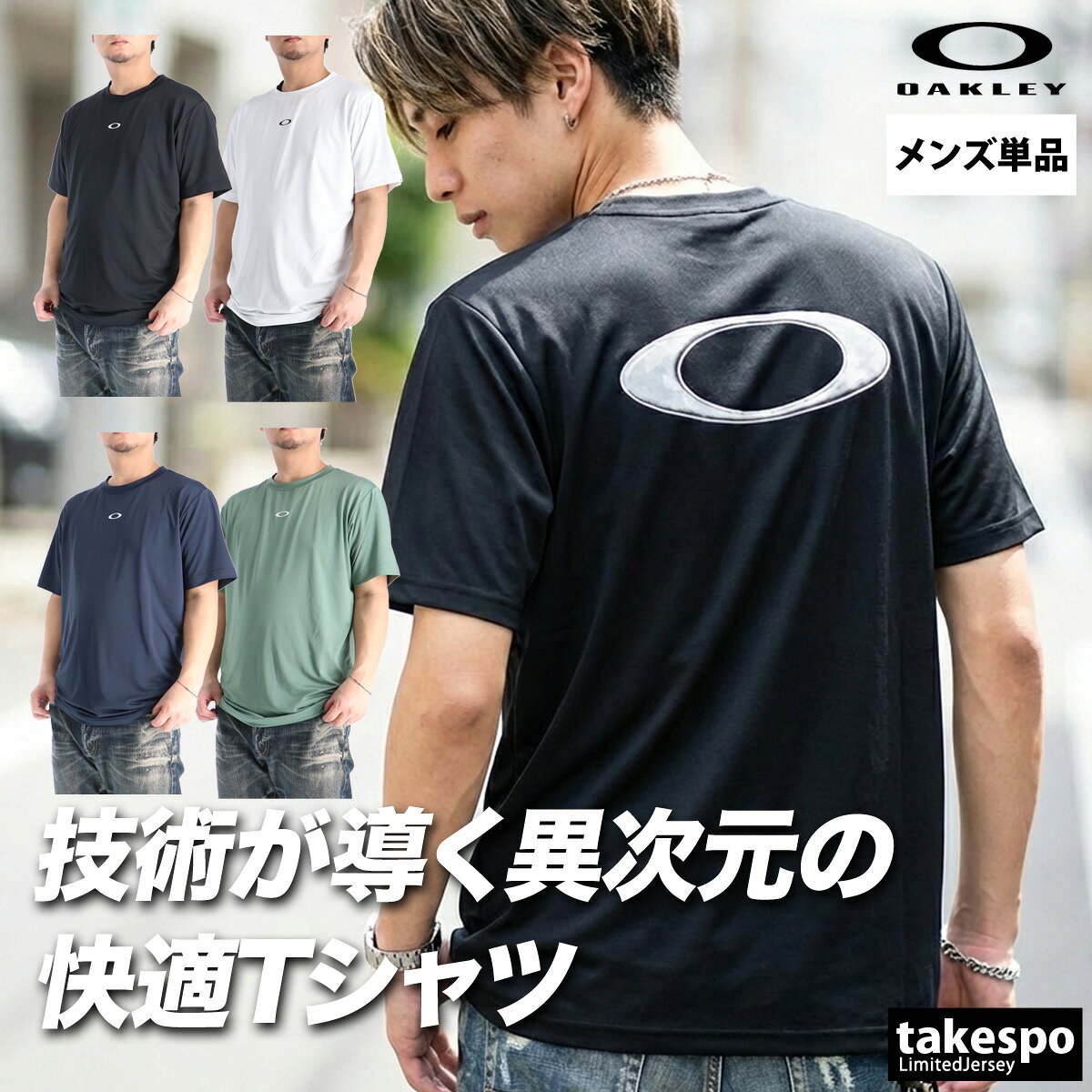 T����� ��� Ⱦµ �۴� ®�� �������꡼ �ۿ� �֥��� OAKLEY �Хå��ץ����դ� �ɥ饤 ���ȥ�å� UV���å� FOA409025 �礭������...