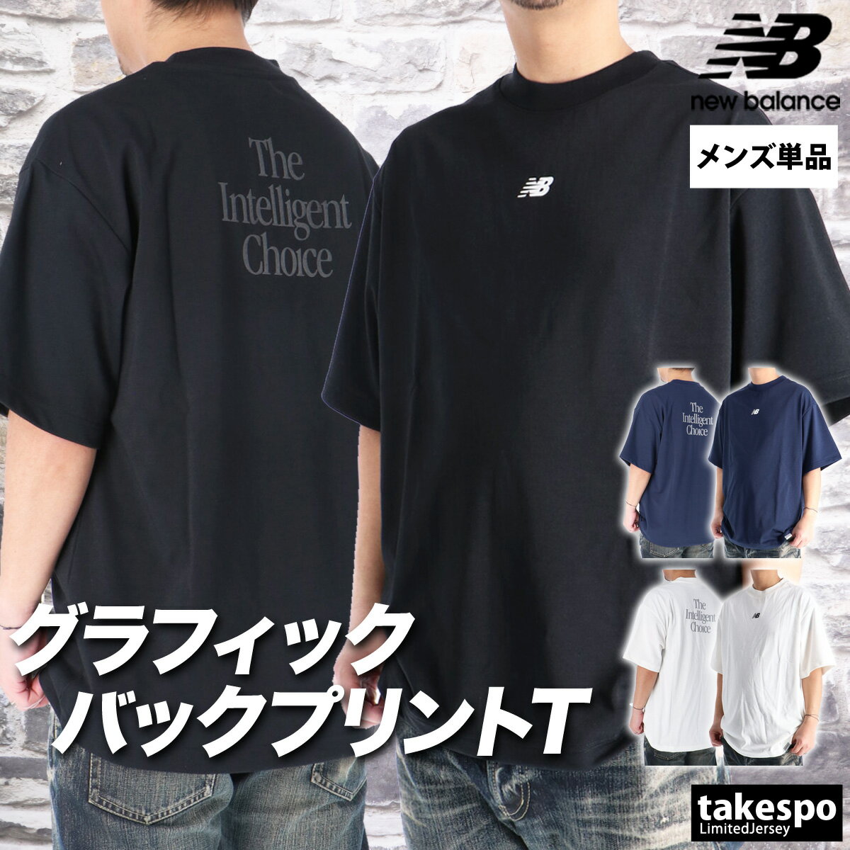 ニューバランス Tシャツ メンズ ブランド 半袖 バックプリント付き 速乾 吸水 吸汗 ドライ グラフィック ゆったり 部活 白 黒 ブカツ Bukatsu newbalance MT6145W6 大きいサイズ 有 プラクティスシャツ プラシャツ スポーツウェア トレーニングウェア スポーツ おしゃれ