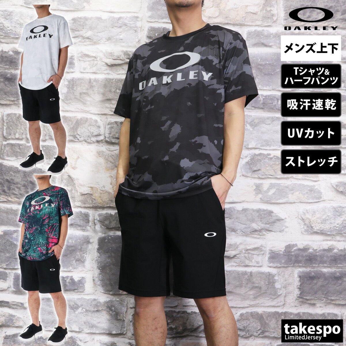 新作 オークリー Tシャツ ハーフパンツ 上下 メンズ OAKLEY 半袖 ビッグロゴ UVカット 吸汗 速乾 ストレッチ 接触冷感 抗菌防臭 FOA406336| セットアップ 上下セット 大きいサイズ 有 プラクティスシャツ プラシャツ スポーツウェア トレーニングウェア ドライ 速乾