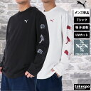 マラソン最大2000円オフクーポン! 長袖 Tシャツ メンズ ロンT プーマ ESS ロゴ ドライ 吸汗 速乾 UVカット PUMA 686867 あす楽 SALE セール 大きいサイズ 有 スポーツウェア トレーニングウェア スポーツ おしゃれ ブランド