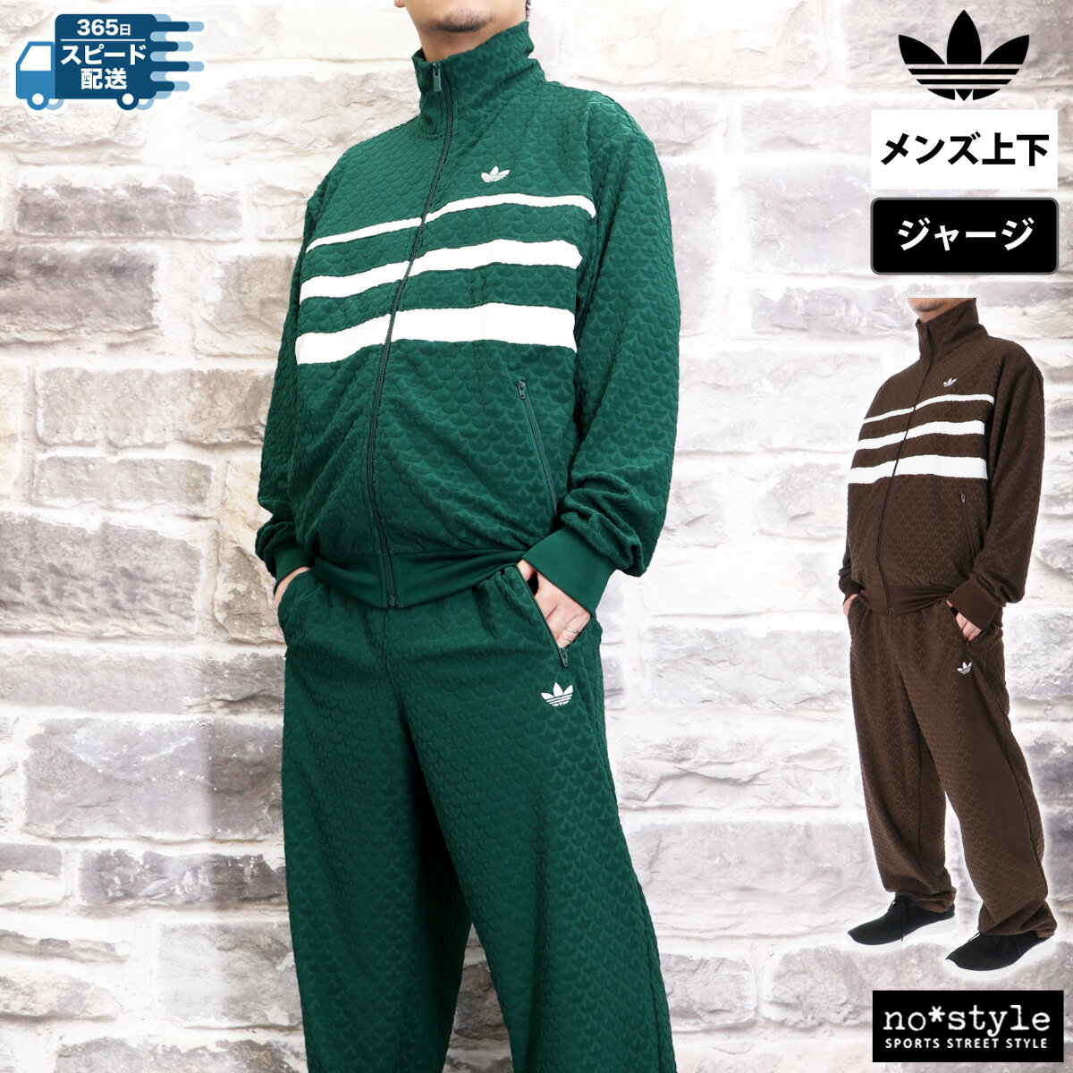楽天市場】アディダス オリジナルス ジャージ セットアップの通販 楽天市場】アディダス オリジナルス ジャージ セットアップの通販